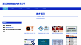 What Siwuxinxi.com website looks like in 2024 