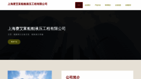 What Saiaifu.com website looks like in 2024 