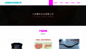 What Shouzhuan365.com website looks like in 2024 