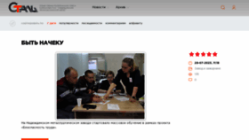 What Serov-stal.ru website looks like in 2024 