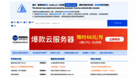 What Sctiyu.cn website looks like in 2024 