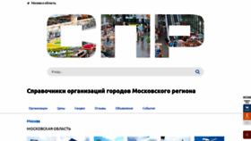 What Spr.ru website looks like in 2024 