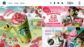 What Starbucks.co.jp website looks like in 2024 