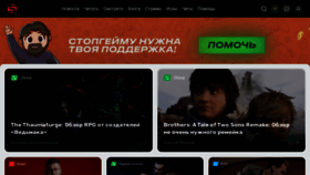 What Stopgame.ru website looks like in 2024 