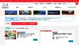 What Satsumasendai.gr.jp website looks like in 2024 