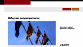 What Subscribe.ru website looks like in 2024 