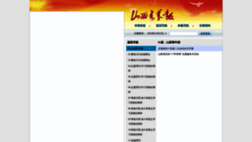 What Sxqnb.com.cn website looked like in 2024 (2 years ago)