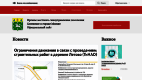 What Sosenskoe-omsu.ru website looks like in 2024 