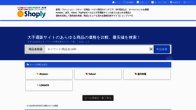 What Shoply.co.jp website looked like in 2024 (2 years ago)