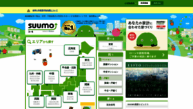 What Suumo.jp website looks like in 2024 