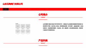 What Sdyutao.com website looks like in 2024 