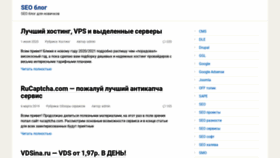 What Seoonly.ru website looks like in 2024 