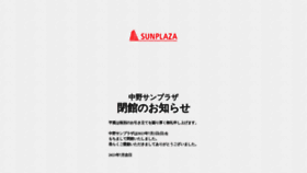 What Sunplaza.jp website looks like in 2024 