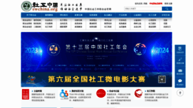 What Swchina.org website looked like in 2024 (2 years ago)