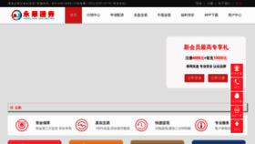 What Sjdqshanxi.com website looks like in 2024 