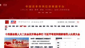 What Stcn.com website looked like in 2024 (1 year ago)
