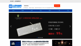 What Sxdn.com.cn website looks like in 2024 