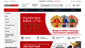 What Sportkubok.ru website looks like in 2024 