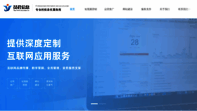 What Shyuanjun.cn website looks like in 2024 
