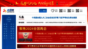 What Shm.com.cn website looks like in 2024 