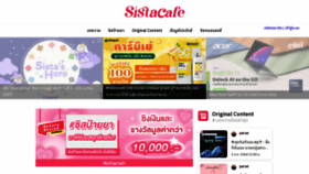 What Sistacafe.com website looks like in 2024 