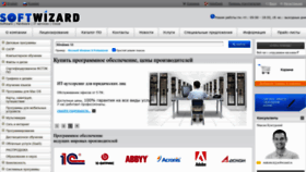 What Softwizard.ru website looks like in 2024 