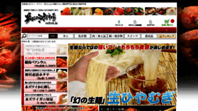 What Saihok.jp website looks like in 2024 