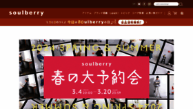 What Soulberry.jp website looks like in 2024 