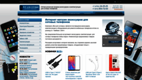 What Sotamb.ru website looks like in 2024 