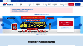 What Sbishinseibank.co.jp website looks like in 2024 