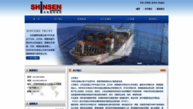 What Shinsen-tj.com website looks like in 2024 
