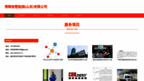What Sdboshun.cn website looks like in 2024 