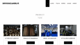 What Szshenao.cn website looks like in 2024 