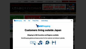 What Shimada-syouzi.com website looks like in 2024 