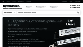 What Symmetron.ru website looks like in 2024 