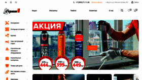 What Strim-irk.ru website looks like in 2024 