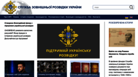 What Szru.gov.ua website looked like in 2024 (1 year ago)