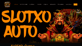What Slotxo-game.vip website looks like in 2024 