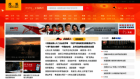 What Sohu.com.cn website looks like in 2024 