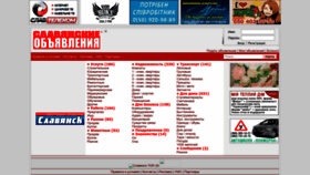 What Slavyansk.biz website looks like in 2024 