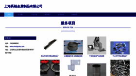 What Shxifujinshu.com website looks like in 2024 