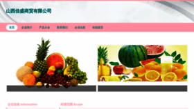 What Sxjiaxiansheng.com website looks like in 2024 