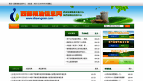 What Shaangrain.com website looks like in 2024 