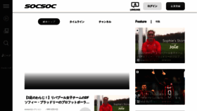 What Socsoc.co website looks like in 2024 