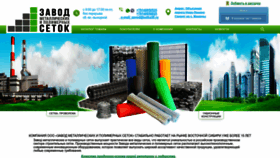 What Setka38.ru website looks like in 2024 
