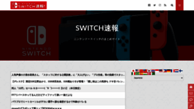What Switchsoku.com website looks like in 2024 