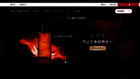 What Shuuemura.com.cn website looked like in 2024 (2 years ago)