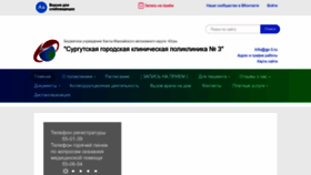 What Sgp3.ru website looked like in 2024 (2 years ago)