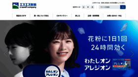 What Ssp.co.jp website looks like in 2024 