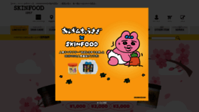 What Skinfood.co.jp website looks like in 2024 